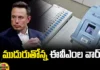 War Of Evms Social Media Heat With Tweets Counters,Social Media Heat With Tweets Counters,War Of Evms, Somireddy Chandramohan Reddy, Elon Musk, Elections,Chandrababu,Jagan,Aganmohan Reddy Posted On Social Media About Evms,Former Chief Minister,Evms, Ballot Paper, Social Media, Jagan,Election Commission, Andhra Pradesh Exit Polls, Highest Polling In AP, AP Polling, AP Election Results , Assembly Elections, Lok Sabha Elections, AP Live Updates, AP Politics, Political News.