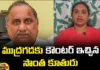 Kranti Gave Counter To His Father Mudragada Padmanabham, Kranti Gave Counter To His Father, Kranti Gave Counter To Mudragada Padmanabham, Mudragada Daughter Couter, Kranti Couter To Mudragada, Mudragada Padmanabham, AP, Janasena, Pawan Kalyan, Chandrababu Naidu, Andhra Pradesh, AP Live Updates, AP Politics, Political News, Mango News, Mango News Telugu