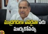 Anyone Can Change The Name Like Mudragada, Department of Publication, How To Change Name Legally, like Mudragada, Name Change Affidavit, Name Change Gazette,Mudragada Padmanabham,Andhra Pradesh Exit Polls, Highest Polling In AP, AP Polling, AP election results , Assembly Elections, Lok Sabha Elections, AP Live Updates, AP Politics, Political News, Mango News, Mango News Telugu