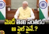 PM Modi Signs First File After Swearing-In Releases 17Th Installment Of PM Kisan Nidhi,Pm Modi Signs First File After Swearing-In,Releases 17Th Installment Of PM Kisan Nidhi,17Th Installment Of Pm Kisan Nidhi,Pm Modi, Prime Minister Modi,BJP,India,PM, Lok Sabha Elections,Lok Sabha Election Results 2024,Lok Sabha Election Results,Mango News,Mango News Telugu