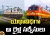 The Services Of Those Trains As Usual, Janmabhoomi,Express,Passenger,Ratnachal,Simhadri, South Central Railway,Superfast,Janmabhoomi Express Services To Be Restored,Vijayawada Division,South Central Railway,Kakinada Port Railway Station,Live Updates,Mango News, Mango News Telugu