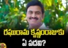 What Post Will Mla Raghurama Krishnamraj Get,What Post Will Get Raghurama Krishnamraj,Mla Raghurama Krishnamraj Get, Speaker Post,TDP, AP,Portfolios To New Ministers, Ministersm Naralokesh, Pawan Kalyan, Chandrababu Naidu,New Ministers,TDP,Andhra Pradesh,AP CM,Janasena,AP Live Updates, AP Politics, Political News, Mango News, Mango News Telugu