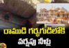Negligence Exposed In Construction Of Ayodhya Temple,Negligence Exposed Of Ayodhya,Construction Of Ayodhya Temple,Ayodhya Temple, Ayodhya Ram Mandir, Lord Rama, Negligence In Ayodhya Temple, Rain Water Into The Ayodhya Ram Mandir,Rain Water Into Ram Mandir,Is Ayodhya Ram Mandir Roof Leaking, Ayodhya'S Ram Temple Leaking After Heavy Rainfall,Ayodhya Ram Mandir News,Mango News, Mango News Telugu