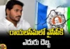 YCP Suffered A Heavy Defeat In Rayalaseema,Heavy Defeat In Rayalaseema,YCP Suffered A Heavy,YSRCP Pulls Out All Stops,Lok Sabha Elections 2024,AP Exit Polls 2024,Pulivendula Election Results 2024,YCP Opposition Status,Andhra Pradesh Elections,Andhra Pradesh Elections Results,Exit Polls Results,AP Politics,Jagan,YCP,AP,Mango News,Mango News Telugu, Rayalaseema,Kurnool