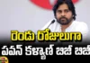 Pawan Kalyan Is Conducting Reviews Of His Departments After Taking Charge As Deputy Chief Minister,Pawan Kalyan Is Conducting Reviews Of His Departments,Pawan Kalyan Takes Charge As Deputy Chief Minister,Deputy Chief Minister Reviews Of His Departments, Deputy CM review, Janasena, pawan kalyan, Pawan Kalyan has been busy,TDP,Pawan Kalyan Speech,Minister Pawan Kalyan,Pithapuram,Pawan Kalyan News,Janasena Latest News,AP Deputy CM News,AP Deputy CM,Amaravati News,Amaravati,Deputy CM Pawan Kalyan News,Deputy CM Pawan Kalyan,Deputy CM,Janasena Party,Pawan Kalyan Rally,Pawan Kalyan Rally LIVE,AP News LIVE,Mango News, Mango News Telugu