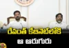 Expansion Of Telangana Cabinet Soon, Telangana Cabinet, Cabinet Expansion, Congress Govt,Revanth Reddy, Telangana Cabinet,Telangana State Cabinet Expansion,Government Of Telangana, Cabinet Expansion,Telangana Politics,Telangana Political News , Telangana Live Updates,Telangana News,Mango News, Mango News Telugu