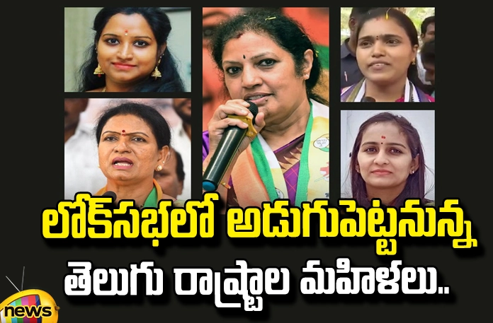 women-from-telugu-states-to-enter-lok-sabha Women From Telugu-States To Enter Lok Sabha,Women To Enter Lok Sabha, Byreddy Sabari, Daggubati Purandheswari, Dk Aruna, Gumma Tanuja Rani, Kadyam Kavya, Lok Sabha, Women From Telugu States To Enter Lok Sabha,Assembly Elections, Lok Sabha Elections,Political News,Mango News, Mango News Telugu
