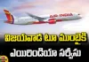 Air India Service From Vijayawada To Mumbai,Air India Service From Vijayawada,Air India Service,Vijayawada To Mumbai Air India Service,Vijayawada To Mumbai, Connecting Flight, Airport, Going Abroad, Machilipatnam MP Balashauri,Air India Plans,Air India Flights Vijayawada To Mumbai,TDP,AP Live Updates, AP Politics, Political News, Mango News, Mango News Telugu