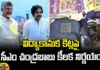 CM Chandrababu'S Key Decision On Educational Kits,Decision On Educational Kits,Cm Chandrababu'S Key Decision,BJP, CM Chandrababu,Cm Chandrababu'S Decision On Educational Kits, Educational Kits, Pawan Kalyan, Jana Sena, Pawan Kalyan,TDP, YCP, Ys Jagan Mohan Reddy,AP Politics, Political News, Mango News, Mango News Telugu