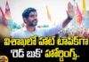Red Book' Hoardings As A Hot Topic In Visakha,Hoardings As A Hot Topic In Visakha, Red Book hoardings in Visakha, Visakha, Red Book hoardings, pawan kalyan, Mangalagiri Chandrababu, Lokesh,YSRCP,Andhra Pradesh Exit Polls, Highest Polling In AP, AP Polling, AP election results , Assembly Elections, Lok Sabha Elections, AP Live Updates, AP Politics, Political News, Mango News, Mango News Telugu