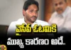 Is Chandrababu Naidu'S Arrest The Reason For YCP's Defeat?,Chandrababu Arrest The Reason For YCP's Defeat?,Chandrababu Naidu'S Arrest, YS Jagan,YCP,TDP,AP,Andhra Pradesh Assembly Polls, Janasena,Election Commission, Andhra Pradesh Exit Polls, Highest Polling In AP, AP Polling, AP election results , Assembly Elections, Lok Sabha Elections, AP Live Updates, AP Politics, Political News, Mango News, Mango News Telugu