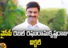 Raghu-Ramakrishna-Raju-Won-In-Undi, Raghu Ramakrishna Raju, AP Elections,Tdp,Undi,Ysrcp,Andhra Pradesh Elections,Andhra Pradesh Elections Results,Exit Polls Results,AP Politics,Jagan,YCP,AP,Amaravati,Mango News,Mango News Telugu,TDP