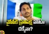 Will YCP Get Opposition Status,YCP Is Doubtful About Opposition Status,AP Election Results 2024,YSRCP Pulls Out All Stops,Lok Sabha Elections 2024,AP Exit Polls 2024,Pulivendula Election Results 2024,YCP Opposition Status,Andhra Pradesh Elections,Exit Polls Results,AP Politics,Jagan,YCP,AP,Mango News,Mango News Telugu,