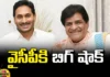 Ali Resigned From YSR Congress Party, Ali Resigned,Ali Resigned YSR Party,YSR Party,Jagan,Ali, YSR Congress Party,AP Polling, AP election results , Assembly Elections, Lok Sabha Elections, AP Live Updates, AP Politics, Political News, Mango News, Mango News Telugu