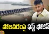 AP CM Chandrababu Focus On Polavaram Project, Focus On Polavaram Project,Chandrababu Focus On Polavaram, Polavaram Project,AP Cm Chandrababu ,AP CM Focus On Polavaram Project, AP CM'S Visit To Polavaram,Tdp,Chandrababu,AP Live Updates, AP Politics, Political News,Mango News, Mango News Telugu,
