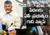 The AP Government Has Decided To Provide Financial Assistance Of 4 Lakhs For The Construction Of Houses For The Poor,Financial Assistance Of 4 Lakhs For The Construction Of Houses For The Poor,AP Government Has Decided To Provide Financial Assistance,The AP Government,Financial Assistance,4 Lakhs For The Construction Of Houses,4 Lakhs ,Construction Of Houses For The Poor,AP Live Updates, AP Politics, Political News, Mango News,Mango News Telugu