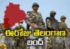 Telangana Bandh Today,Telangana Bandh, Congress, justice for the unemployed, Revanth Reddy, Telangana bandh today, Telangana CM Revanth Reddy,Telangana Highcourt, Assembly Elections, Lok Sabha Elections,Telangana politics,telangana live updates,Harish Rao,KCR,Telangana,Mango News, Mango News Telugu