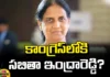 Sabita Indra Reddy Is The First To Respond To The Campaign That She Is Changing The Party,Sabita Indra Reddy Is The First To Respond To The Campaign,Sabita Indra Reddy,Sabita Respond To The Campaign That She Is Changing,Changing The Party, revanthreddy,KCR,BRS,Telangana Government,Telangana Highcourt, Assembly Elections, Lok Sabha Elections,Telangana politics,telangana live updates,Harish Rao,KCR,Telangana,Mango News, Mango News Telugu