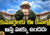 Daughters Do Not Get A Share Of The Property In These Cases ,Daughters Do Not Get A Share Of The Property, Right To Property, The Rule Of Women'S Right,Property Rights Of Daughter,Daughter In Law In India,Daughters Inheritance Rights,Daughters Rights In Father'S Property,Propertydistribution,Legalrights,Inheritancelaws,Mango News, Mango News Telugu