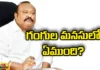 What Is In Gangula Kamalkar'S Mind?,Gangula Kamalkar, Gangula Will You Be At The Party, CM Revanth Reddy, Change The Scarf,KCR,KTR,KCR Is Never Worried,Karimnagar,Telangana, Revanth Reddy,Pm Modi,Telangana,Telangana Politics,Telangana Live Updates,KCR,Telangana,Mango News, Mango News Telugu