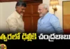 Chief Minister Chandrababu Naidu Will Go To Delhi On July 4 And Meet Prime Minister Modi,Chief Minister Chandrababu Naidu Meet Prime Minister Modi,Chief Minister Chandrababu Naidu, Prime Minister Modi,Delhi,AP, prime minister modi,BJP,India,PM, Lok Sabha elections,Lok Sabha Election Results 2024,Lok Sabha Election Results,TDP, pawan kalyan,2024 India elections,General Elections,Mango News, Mango News Telugu
