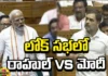 War Between Ruling Party Leaders And Opposition Party Leaders In Parliament, War Between Ruling Party Leaders And Opposition Party Leaders,Opposition Party Leaders,Ruling Party Leaders,War,Parliament,modi, rahul gandhi,Politics, Political News,PM, Lok Sabha elections,Lok Sabha Election Results 2024,Lok Sabha Election Results,Mango News,Mango News Telugu