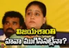 Vijayashanti'S Political Reign Is Over,Political Reign Is Over For Vijayashanti, Actor Vijayashanti, Bjp, Congress,Political Reign, Reign Is Over,Revanth Reddy, Vijayashanti. Telangana,Telangana Politics,Telangana Political News , Telangana Live Updates,Telangana News,Mango News, Mango News Telugu