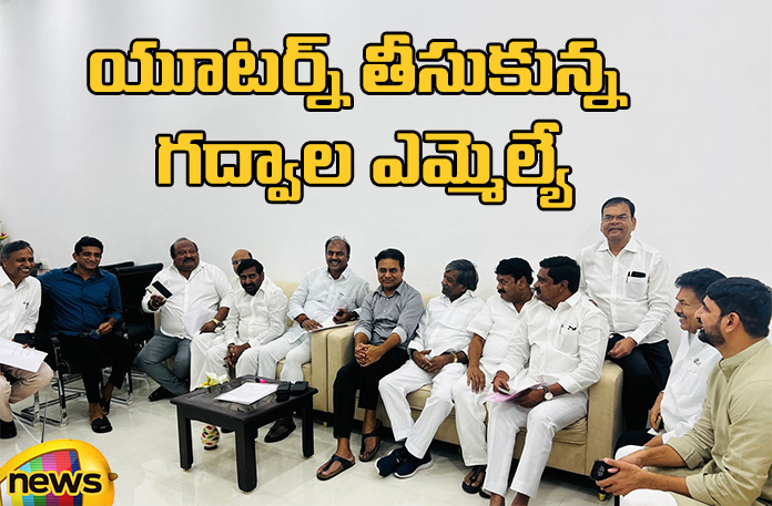 Gadwala MLA Krishna Mohan Reddy Has Rejoined BRS,MLA Krishna Mohan Reddy Has Rejoined BRS,Gadwala MLA,Mohan Reddy Has Rejoined BRS,BRS,MLA Krishna Mohan Reddy,Congress,Telangana,Live Updates, Politics, Political News,Mango News,Mango News Telugu,KTR,KCR,BRS Party