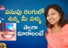 Teeth Whitening,Spoorthy Telugu Vlogs,teeth whitening tips,teeth whitening fail,sensitive teeth after whitening,teeth whitening at home,teeth whitening treatment,Informative Telugu Vlogs,Food Vlogs,Mom Life Style,Cooking Vlogs,Indian Vlogs,Inspirational Videos,Styling Vlogs,Dressing Ideas,Telugu Vlogs By Spoorthy,Indian Youtuber,Telugu Vlogger,Vlogs In Telugu,Telugu Vlogger Spoorthy,Cooking Videos,Mango News, Mango News Telugu