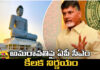 The Government Is Inviting Tenders To Clean The Accumulated Garbage In The Capital Amaravati,The Government Is Inviting Tenders ,Inviting Tenders To Clean The Accumulated Garbage,Garbage In The Capital Amaravati,Accumulated Garbage In The Capital Amaravati,Garbage,Inviting Tenders To Clean The Accumulated Garbage In The Capital Amaravati,Amaravati,Tenders,Government, AP CM's decision on Amaravati, CM Chandrababu, TDP, Tenders To Clean The Capital, YS Jagan,YCP, AP Live Updates, AP Politics, Political News, Mango News, Mango News Telugu