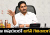 Did Jagan Win In That Matter?,Jagan Win In That Matter?,Jagan,Jagan Win, Jagan Mohan Reddy,Situation Of YCP,YCP Will Be In Difficult Situation, Sharmila,Janasena, pawan kalyan,TDP,YCP,Assembly Elections, Lok Sabha Elections, AP Live Updates, AP Politics, Political News, Mango News, Mango News Telugu