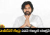 Pawan Kalyan Action On MPDO Letter,Action On MPDO Letter,Pawan Kalyan Action On MPDO,MPDO Letter,Pawan Kalyan,MPDO, Deputy CM Pawan Kalyan, Ongoing Search For Venkataramana,Search For Missing Narasapuram MPDO Venkataramana, Missing Narasapuram MPDO,Police Intensify Search For Missing Narasapuram MPDO,MPDO,MPDO Venkataramana,Police Intensify Search, Eluru Canal, Financial Arrears, Investigation,Machilipatnam, Missing MPDO, Narasapuram, Venkataramana, Vijayawada Police, West Godavari,Live Updates, Politics, Political News,Mango News,Mango News Telugu,