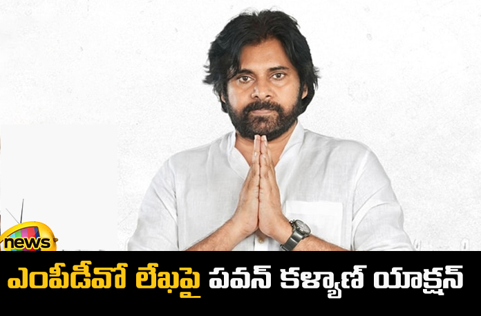 Pawan Kalyan action on MPDO letter Pawan Kalyan Action On MPDO Letter,Action On MPDO Letter,Pawan Kalyan Action On MPDO,MPDO Letter,Pawan Kalyan,MPDO, Deputy CM Pawan Kalyan, Ongoing Search For Venkataramana,Search For Missing Narasapuram MPDO Venkataramana, Missing Narasapuram MPDO,Police Intensify Search For Missing Narasapuram MPDO,MPDO,MPDO Venkataramana,Police Intensify Search, Eluru Canal, Financial Arrears, Investigation,Machilipatnam, Missing MPDO, Narasapuram, Venkataramana, Vijayawada Police, West Godavari,Live Updates, Politics, Political News,Mango News,Mango News Telugu,