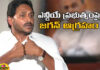 Former Chief Minister Jagan Mohan Reddy Posted On Social Media That Demon Rule Is Continuing In Andhra Pradesh,Demon Rule Is Continuing In Andhra Pradesh,Former Chief Minister Jagan Mohan Reddy Posted On Social Media,Social Media,Andhra Pradesh,Demon Rule,Jagan Mohan Reddy ,Former Chief Minister Jagan Mohan Reddy,TDP,YCP, YS Jagan,AP,Lok Sabha Elections, AP Live Updates, AP Politics, Political News, Mango News, Mango News Telugu, ,