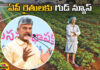 Good News For AP Farmers,Good News, AP Farmers,AP, AP CM Chandrababu,TDP, The Benefit Is Up To One Lakh Rupees, With The New Scheme, YS Jagan,Jana Sena,Pawan Kalyan,AP election results , Assembly Elections, Lok Sabha Elections, AP Live Updates, AP Politics, Political News, Mango News, Mango News Telugu