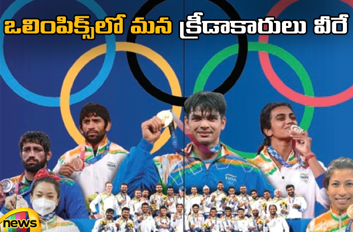these-are-our-athletes-in-the-olympics These Are Our Athletes In The Olympics,Athletes In The Olympics,Olympics,These Are Our Athletes , Athletes In The Olympics, Dhinidhi Desingu, Lovelyna Baragohai, Meerabai Chanu, Neeraj Chopra, Olympic Games Paris 2024, PV Sindhu, Rohan Bopanna,Live Updates, Politics, Political News,Mango News,Mango News Telugu,