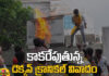 In AP The Matter Of Setting Fire To The Dekkani Chronicle Office Board Has Become A Sensation,Dekkani Chronicle Office Board Has Become A Sensation,AP The Matter Of Setting Fire To The Dekkani Chronicle Office,The Dekkani Chronicle Office,Chronicle Office Board,Chronicle Office, minister nara lokesh, Jagan Mohan Reddy, deccan chronicle,AP Live Updates, AP Politics, Political News, Mango News, Mango News Telugu