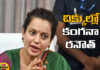 Will Kangana'S Parliament Membership Be Revoked?,Will Kangana'S Membership Be Revoked?,Will Parliament Membership Be Revoked?,Parliament Membership,Kangana,Parliament,Membership,BJP, Kangana Ranaut,MP, MP Kangana,Live Updates, Politics, Political News,Mango News,Mango News Telugu,