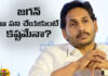 If Jagan Mohan Reddy Does Not Take Such Decisions The Situation Of YCP Will Be Difficult,Situation Of YCP Will Be Difficult,If Jagan Mohan Reddy Does Not Take Such Decisions,Jagan Mohan Reddy,Situation Of YCP,YCP Will Be In Difficult Situation, Sharmila,Janasena, pawan kalyan,TDP,YCP,Assembly Elections, Lok Sabha Elections, AP Live Updates, AP Politics, Political News, Mango News, Mango News Telugu