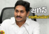A News Is Going Viral That Jaganmohan Reddy Is Going To Resign From His MLA Post,Jaganmohan Reddy Is Going To Resign From His MLA Post,Jaganmohan Reddy,MLA Post,AP,AP Assembly,Jagan to Resign Pulivendula MLA Post and to contest as Kadapa MP,Jagan to Resign Pulivendula MLA Post,Sharmila,Janasena, pawan kalyan,TDP,YCP,Assembly Elections, Lok Sabha Elections, AP Live Updates, AP Politics, Political News, Mango News, Mango News Telugu