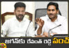 Chief Minister Revanth Reddy Said That The True Successors Of Ys Rajasekhar Reddy Are Those Who Fulfill Their Ambitions,The True Successors Of Ys Rajasekhar Reddy Are Those Who Fulfill Their Ambitions,Chief Minister Revanth Reddy,Ys Rajasekhar Reddy,Ambitions,AP, Revanth Reddy Comments, YS Jagan, YS Sharmila,Congress,YCP,TDP,Janasena,AP Live Updates, AP Politics, Political News,Mango News, Mango News Telugu