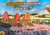 Puri Jagannath Temple To Be Opened After 46 Years,Temple To Be Opened After 46 Years,Puri Jagannath Temple,Temple To Be Opened After 46 Years,Opened After 46 Years,Temple Opened After 46 Years,Temple,Odisha, Puri Temple, Puri Rathayatra,Ap,Tdp,Ycp,Lok Sabha Elections, Ap Live Updates, Ap Politics, Political News, Mango News, Mango News Telugu