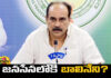 Rumors Have Been Circulating For A Few Days That Former Minister Balineni Srinivas Reddy Is Going To Leave YCP And Join Jana Sena,Former Minister Balineni Srinivas Reddy Is Going To Leave YCP And Join Jana Sena,Rumors Have Been Circulating,Former Minister Balineni Srinivas Reddy,Minister Balineni Srinivas Reddy, Balineni Srinivas Reddy,YCP,Jana Sena,Rejoin TDP,AP,Congress,YCP,TDP,,Pawan Kalyan,AP Live Updates, AP Politics, Political News,Mango News, Mango News Telugu