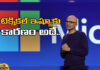 Satya Nadella Responded To The Technical Problem That Arose In Microsoft Windows, Microsoft Technical Problem, Microsoft Windows Technical Problem, Microsoft Ceo Satya Nadella, Windows, Blue Screen Error, BSOD Error, Microsoft Team, Microsoft Azure Services, Instagram, Amazon, Gmail, Technology, Microsoft, Blue screen of Death, India, Mango News, Mango News Telugu