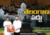 Bhatti Vikramarka Budget Will Be Introduced In Telangana Assembly Today, Budget Will Be Introduced In Telangana Assembly Today,Telangana Assembly Today,Bhatti Vikramarka Budget Will Be Introduced, Assembly Sessions, Deputy CM Bhatti Vikramarka, Extension of Assembly Sessions, Telangana Budget, Telangana Budget Session 2024, Telangana Budget,Assembly Elections, Lok Sabha Elections, Live Updates, Politics, Political News, Mango News, Mango News Telugu
