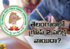 Postponement Of Group 2 Exam In Telangana,Postponement Of Group 2 Exam, Group 2 Exam Postponement,Group 2 Exam In Telangana, Group 2 Exam,Telangana, Cm Revanth Reddy, Dsc Exams, Group-2, Group-2 Postponed,Revanth Reddy, Telangana Congress,Telangana,Telangana Politics,Telangana Live Updates,Telangana,Mango News, Mango News Telugu
