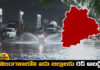 Red Alert For Five Districts Of Telangana, Red Alert For Telangana, Red Alert, Heavy Rains, Five Districts Heavy Rains, Telangana, Red Alert For Five Districts, Telangana, Windstorm In Western, Central Bay Of Bengal, Weather Report, Red Alert In Hyderabad, TS Live Updates,Political News, Mango News, Mango News Telugu