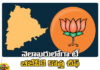 Suspense Over Appointment Of Telangana State BJP President,Telangana State BJP President,Suspense Over Appointment Of Telangana , BJP President,President,BJP,Telangana, BJP new chief, Chintala Ramchandra Reddy, Dharmapuri Arvind, DK Aruna, Etala Rajender, MLA Katipalli Venkataramana Reddy, N Ramachander Rao, Raghunandan Rao, Telangana state president,Mango News,Mango News Telugu