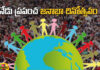 Today Is World Population Day,World Population Day,Population Day, Falling Fertility Rate, Growing Population,World Population Day 2024,World Population Clock,Live Updates, Politics, Political News, Mango News, Mango News Telugu
