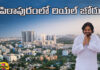 Pawan Kalyan, Pithapuram, real estate sector, ap